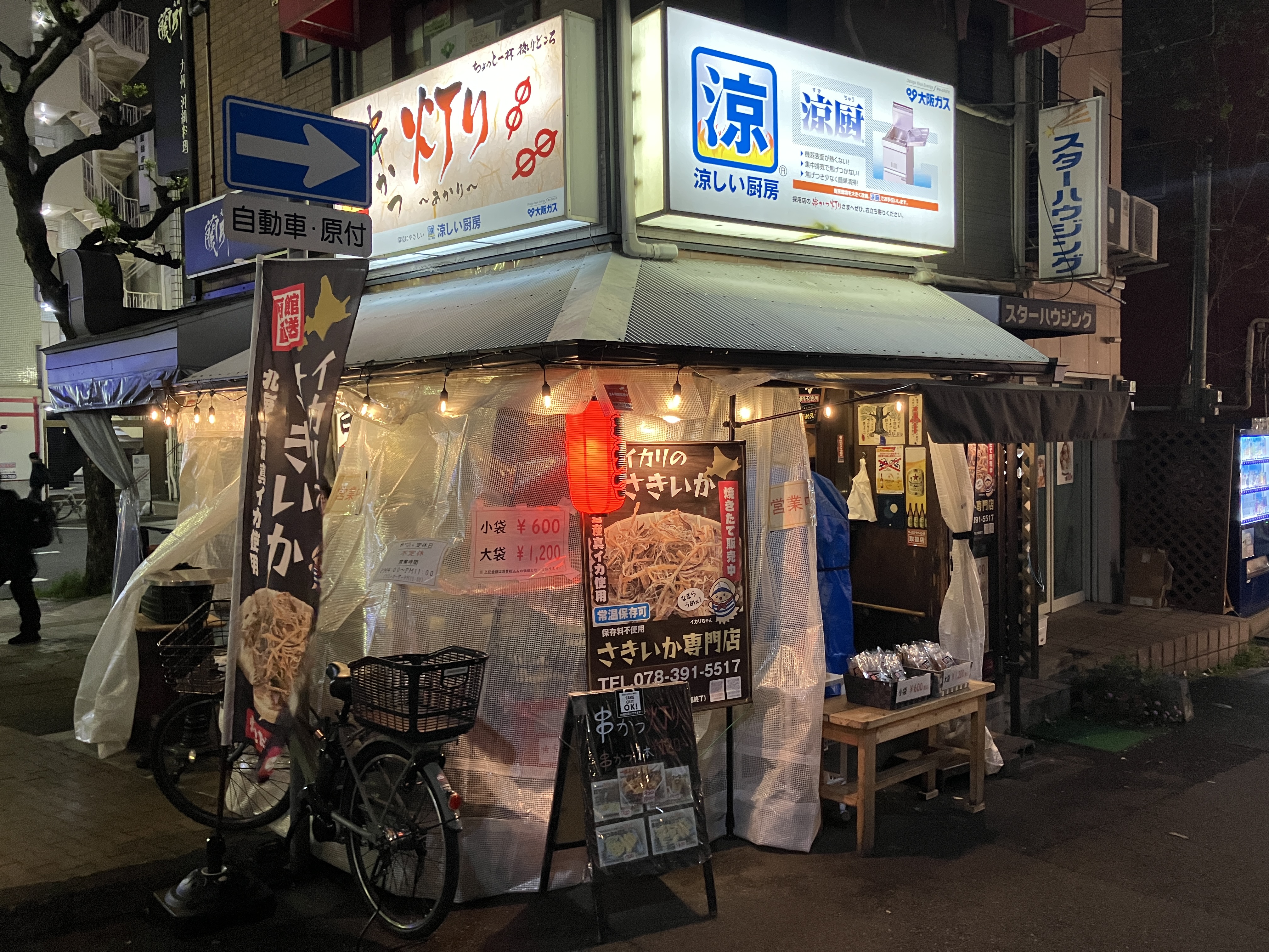 串かつ 灯りの店舗写真1