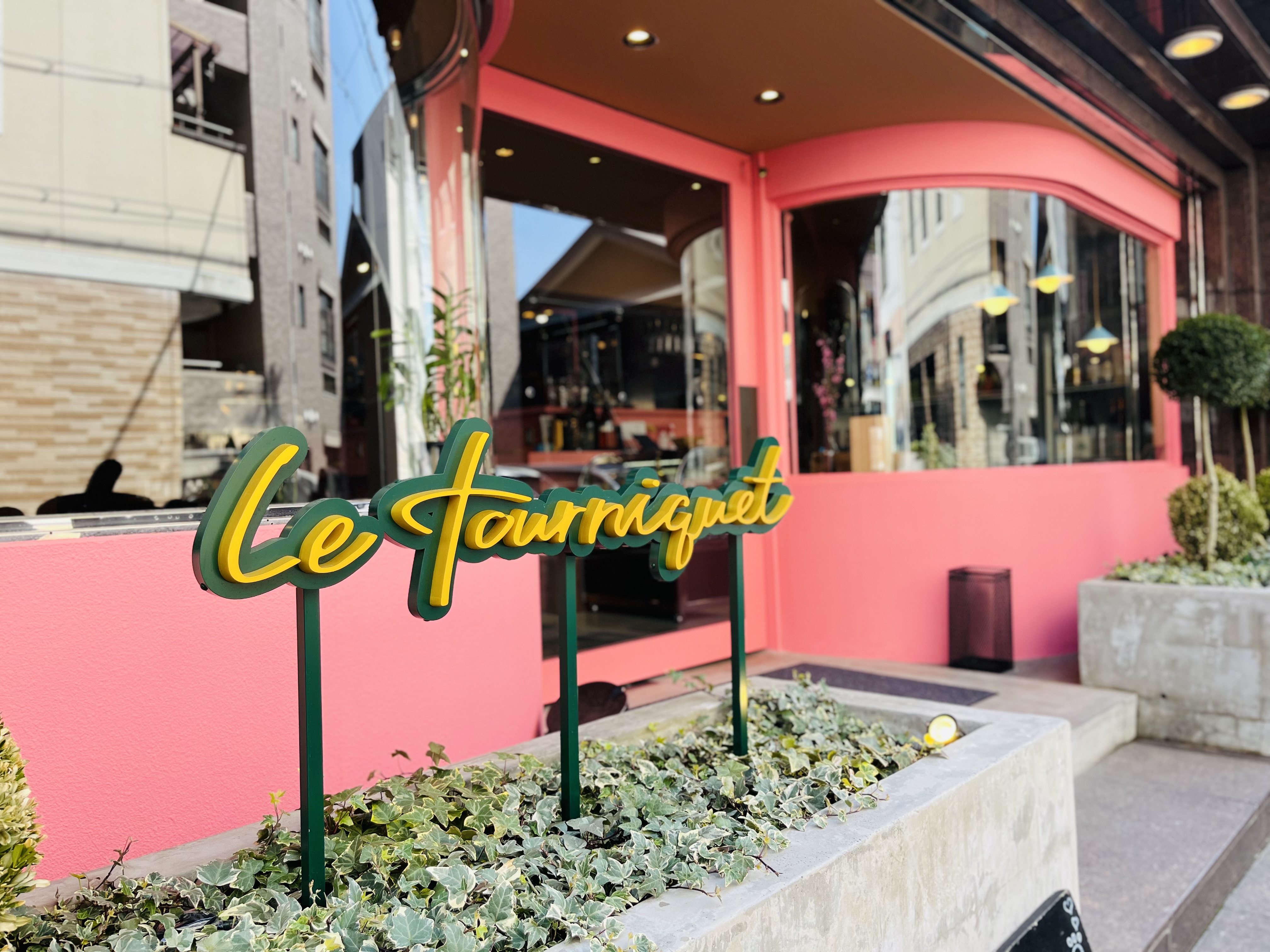 Letourniquet（ルトゥーニケ）の店舗写真1