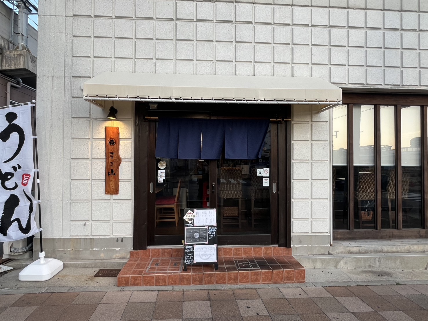天ぷら まき山の店舗写真1
